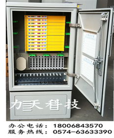 專業(yè)低價(jià)銷售576芯光纖交接箱，質(zhì)量保障通信設(shè)備